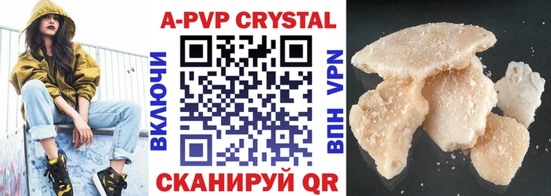 цена   Волжский  Alpha PVP СК 