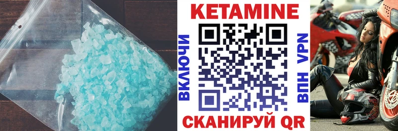 магазин  наркотиков  Волжский  КЕТАМИН ketamine 