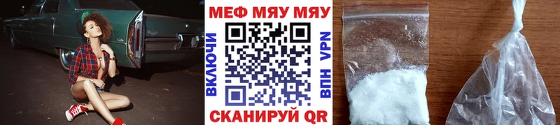 наркотики mega как войти МЯУ-МЯУ кристаллы Волжский